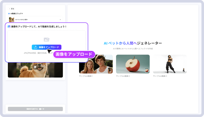 AI動画エフェクトを利用