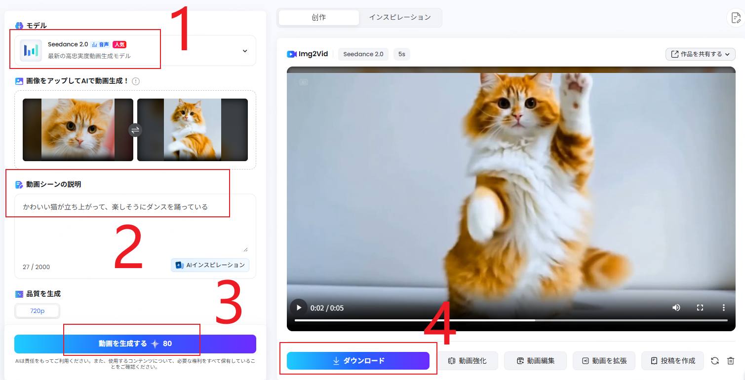 TopMediai Seedance 2.0