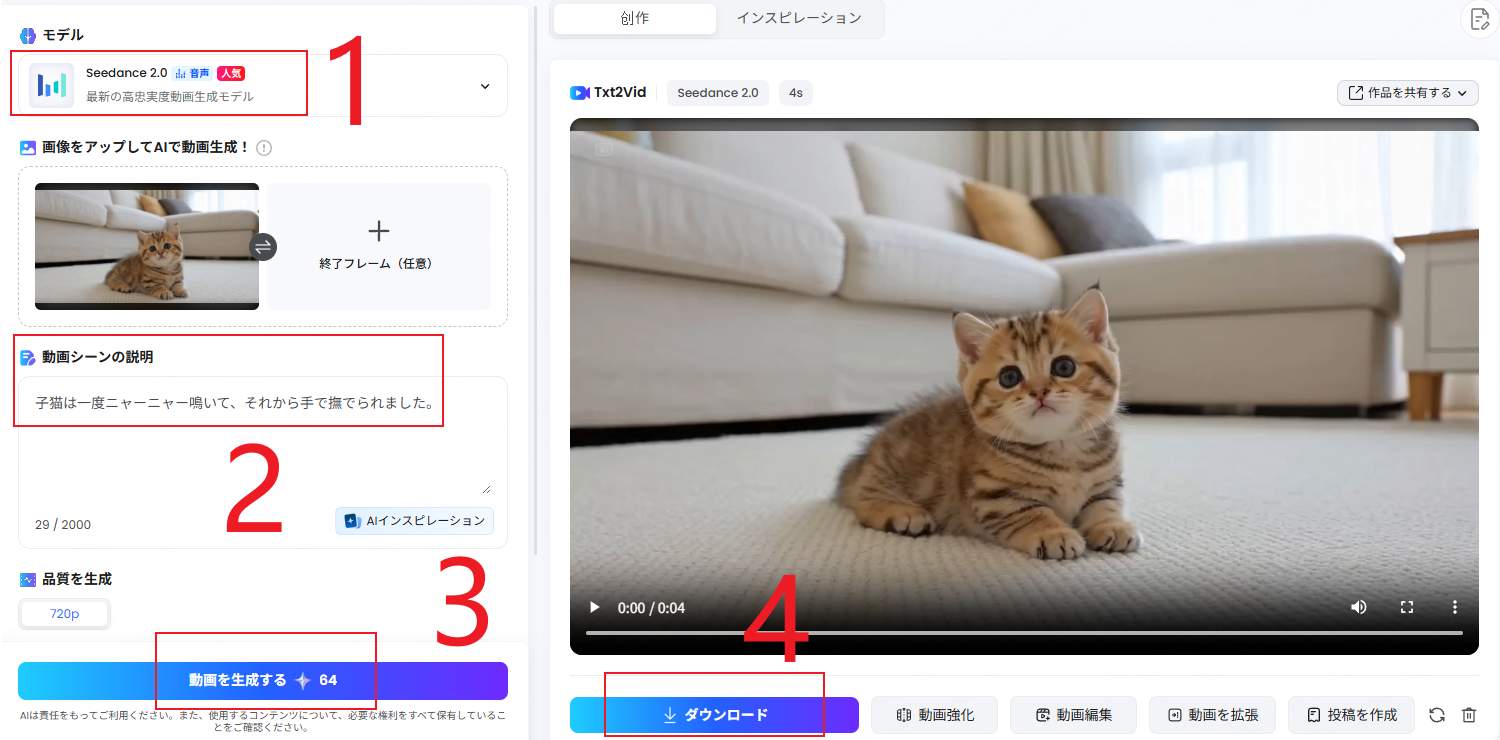 TopMediai Seedance 2.0