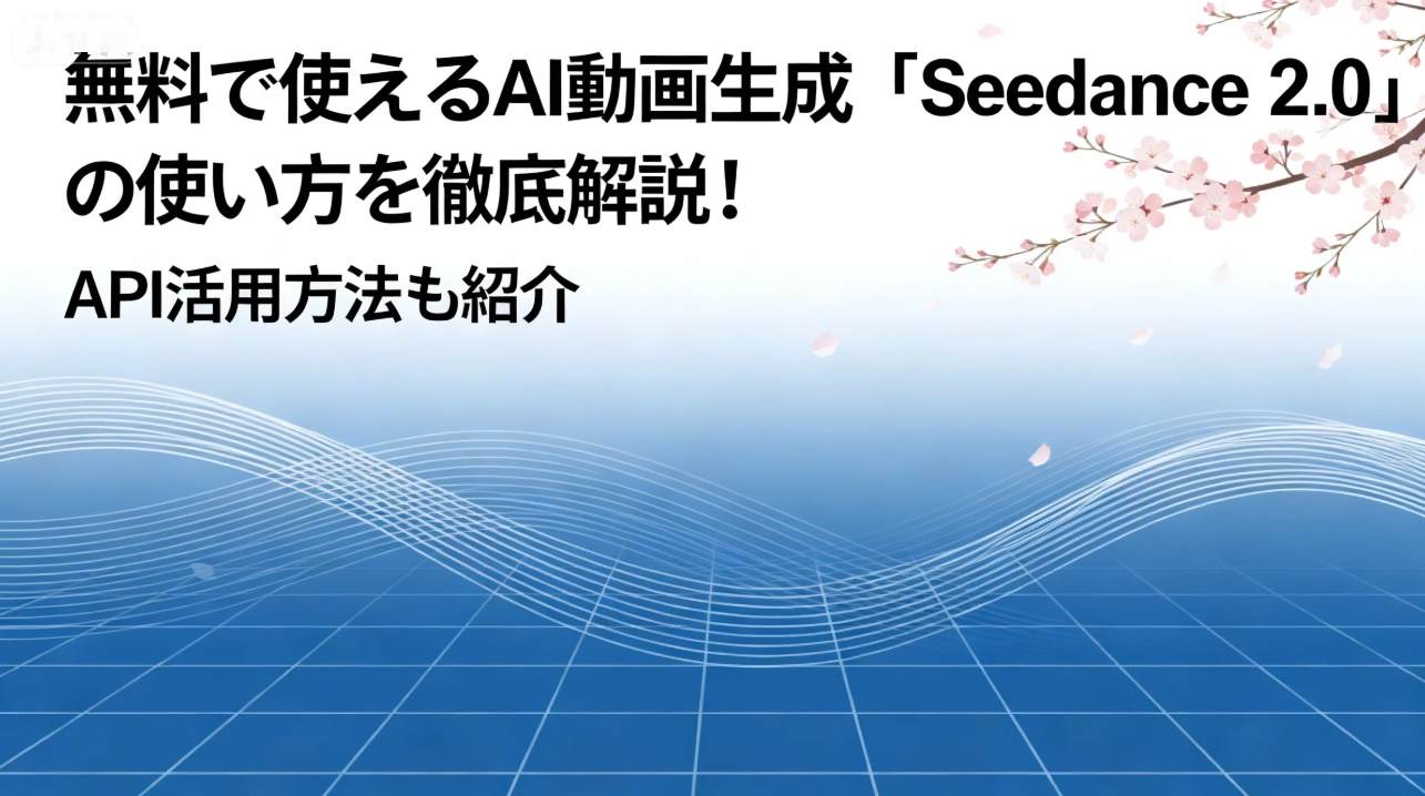 TopMediai Seedance 2.0