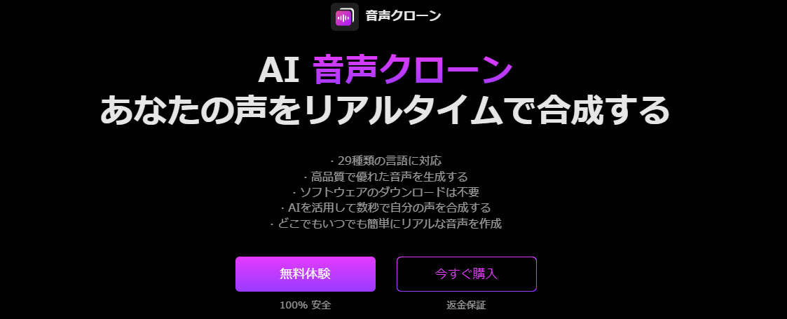 TopMediai AI音声合成