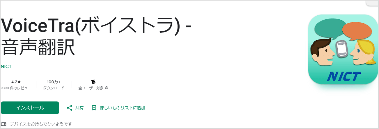 音声読み上げアプリボイストラ