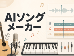 AIソングメーカー｜無料でオリジナル曲を作成 - TopMediai