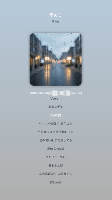 音楽のリズムや感情に合わせて映像を生成