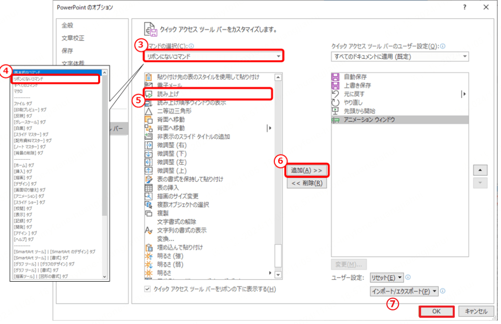 読み上げコマンドを追加