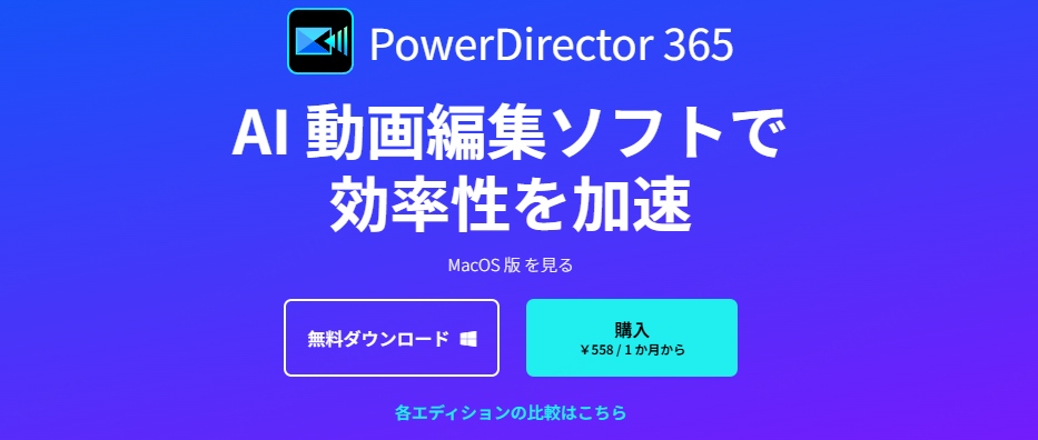 PowerDirector