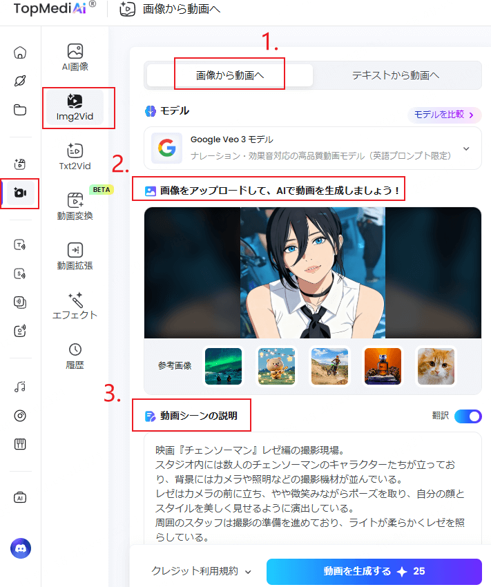 veo3モデルを選択