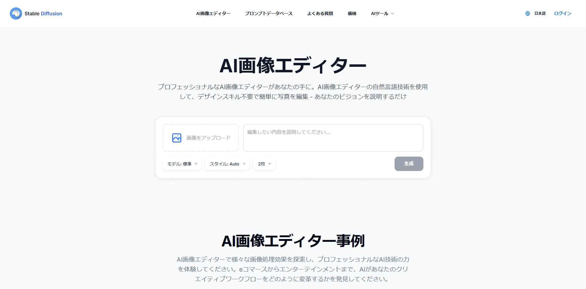 ai-anime-stablediffusion