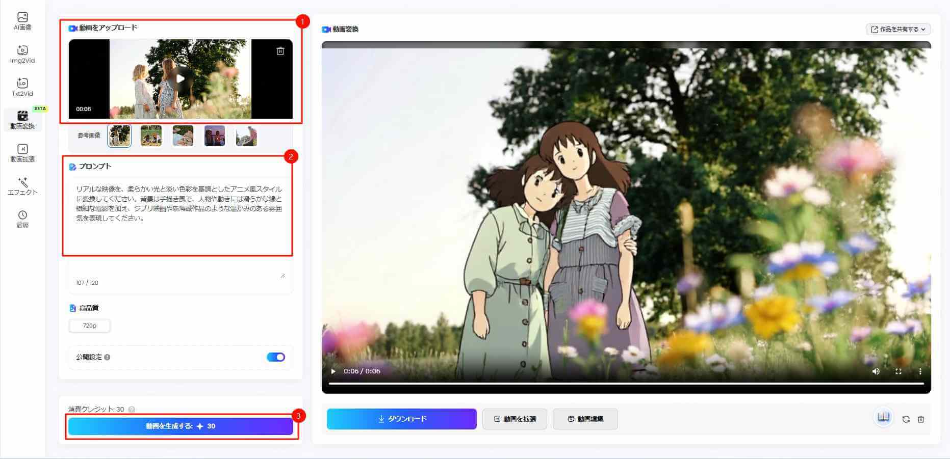 アニメステップ2.