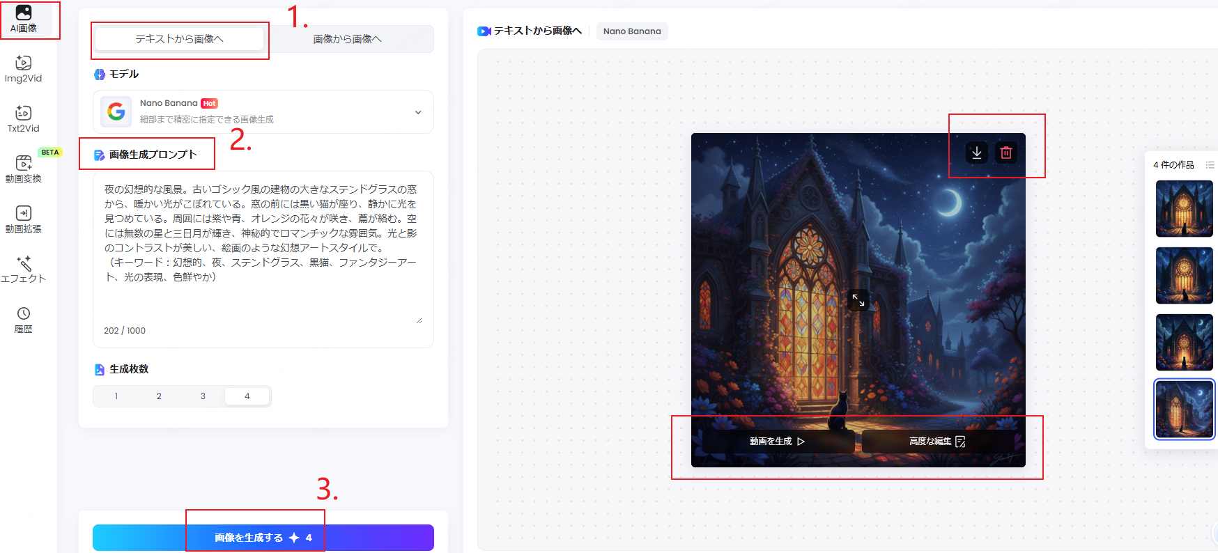 プロンプトを入力