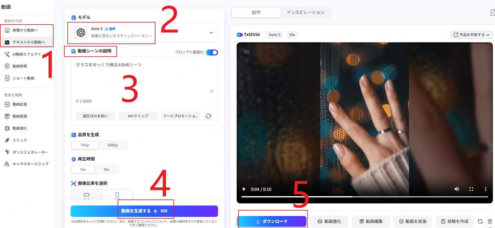 TopMediaiで制作したAIASMR動画