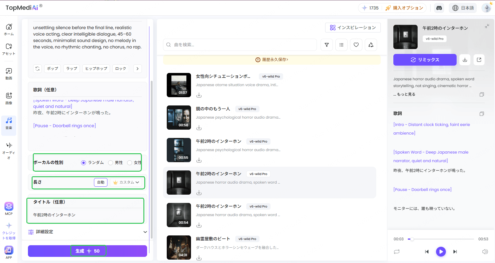 声の性別と長さを設定してAIオーディオブックを生成