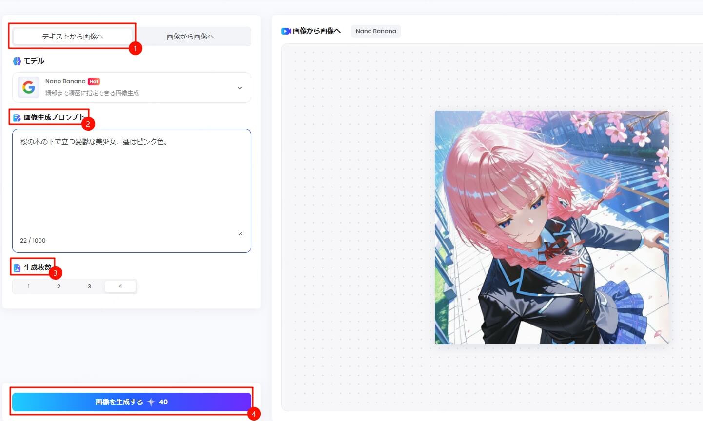 TopMediai AI美少女生成ツール