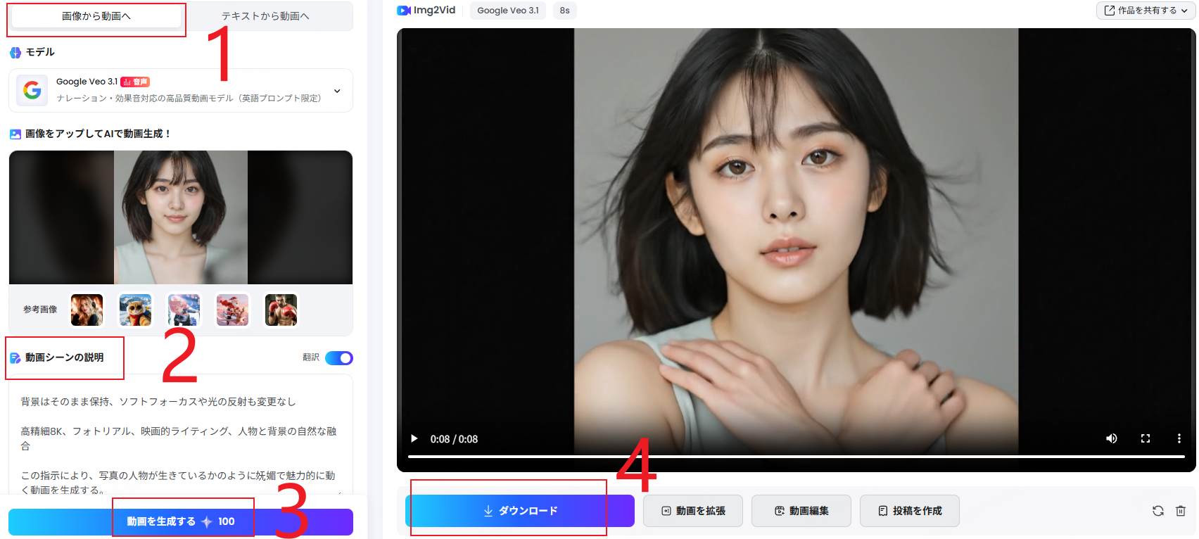 AIグラビア動画を自動生成手順