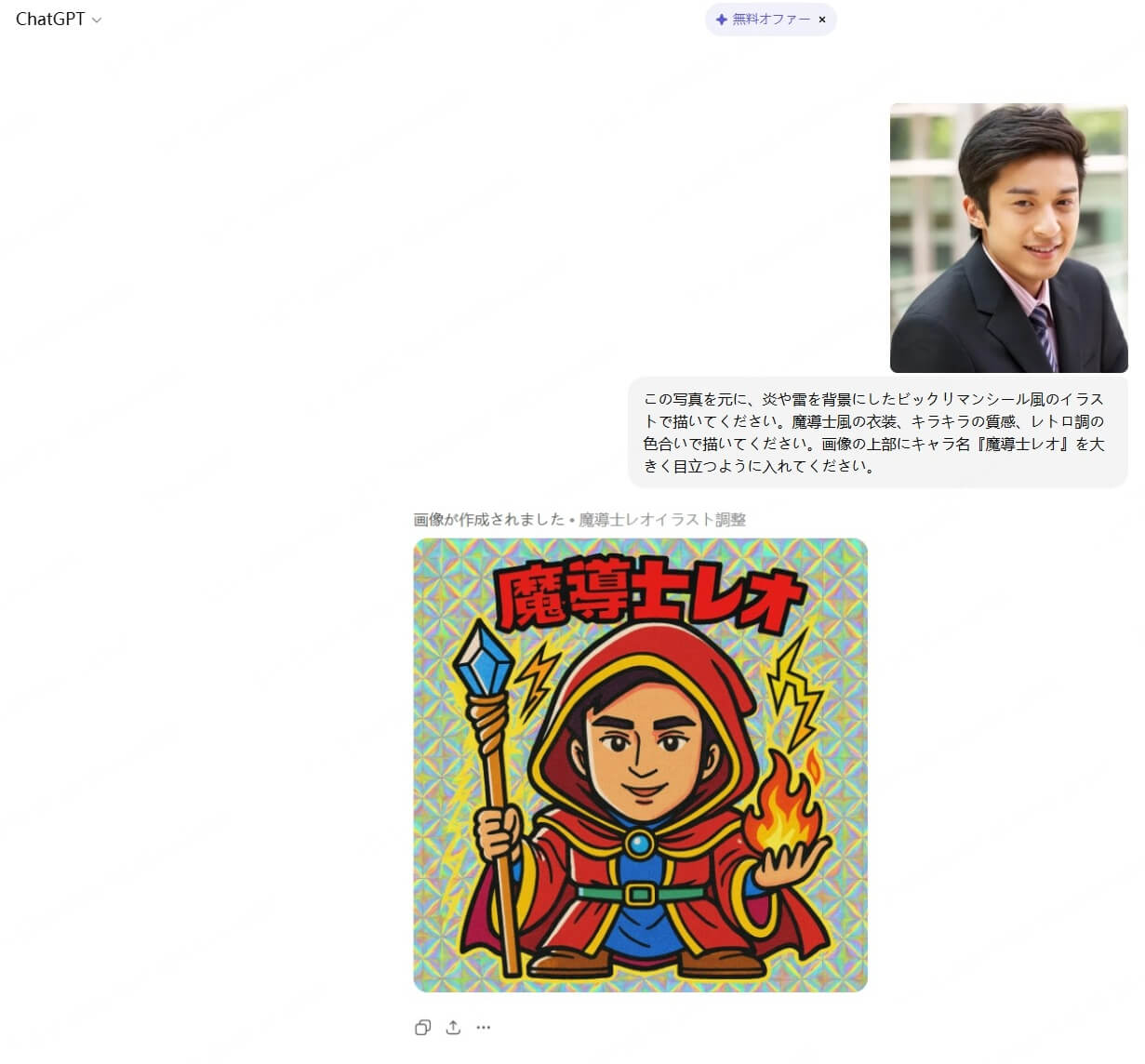 画像をアップロード