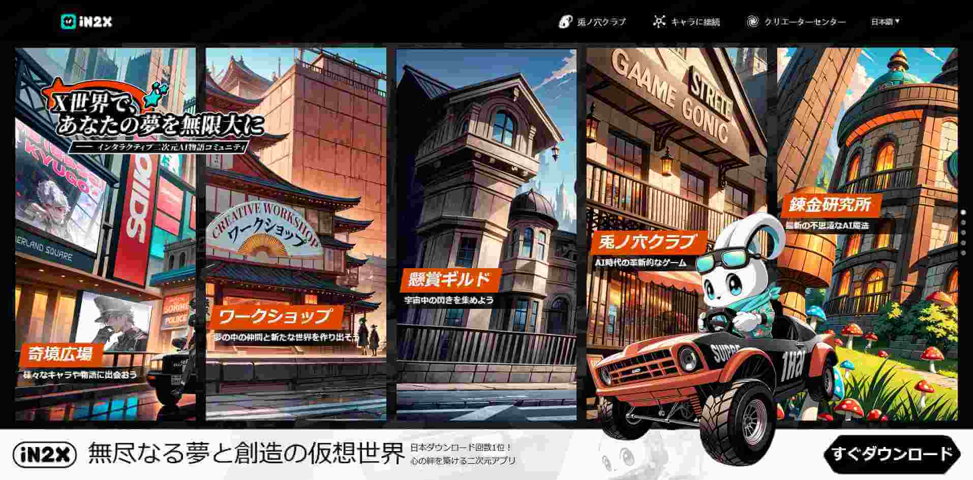 ai彼女アプリai相談