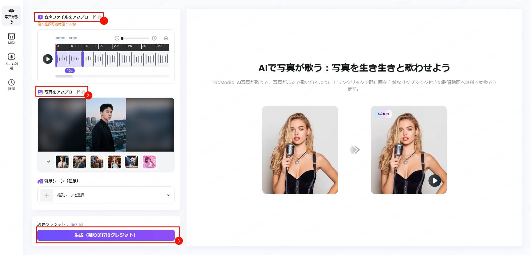 喋らせたい音声を選ぶ