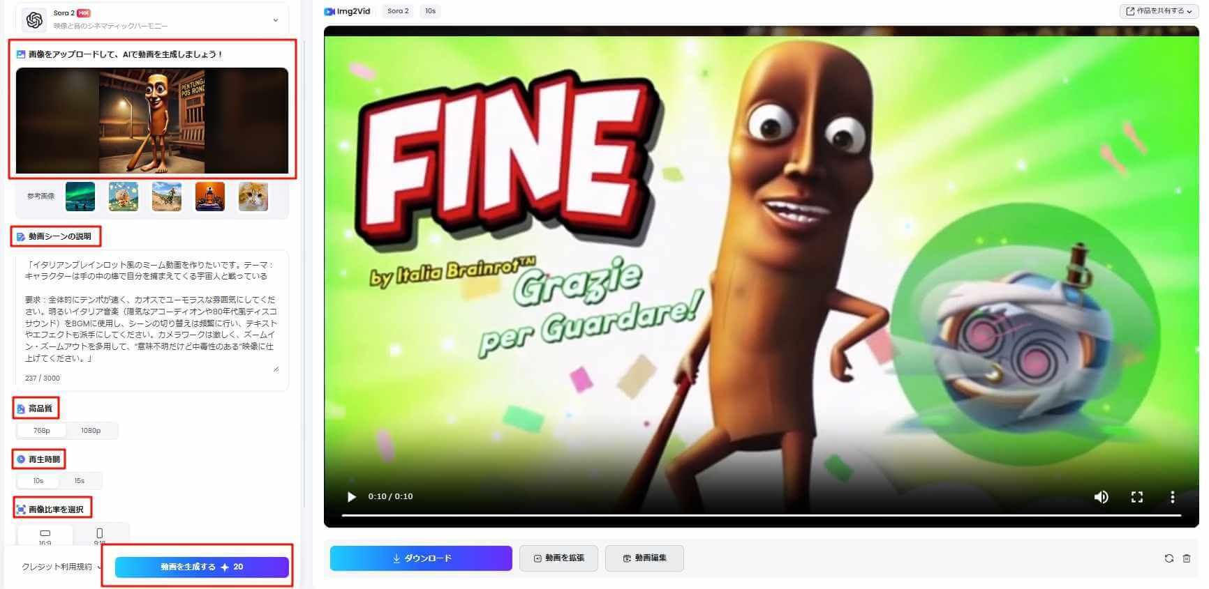 ブレインロットステップ2