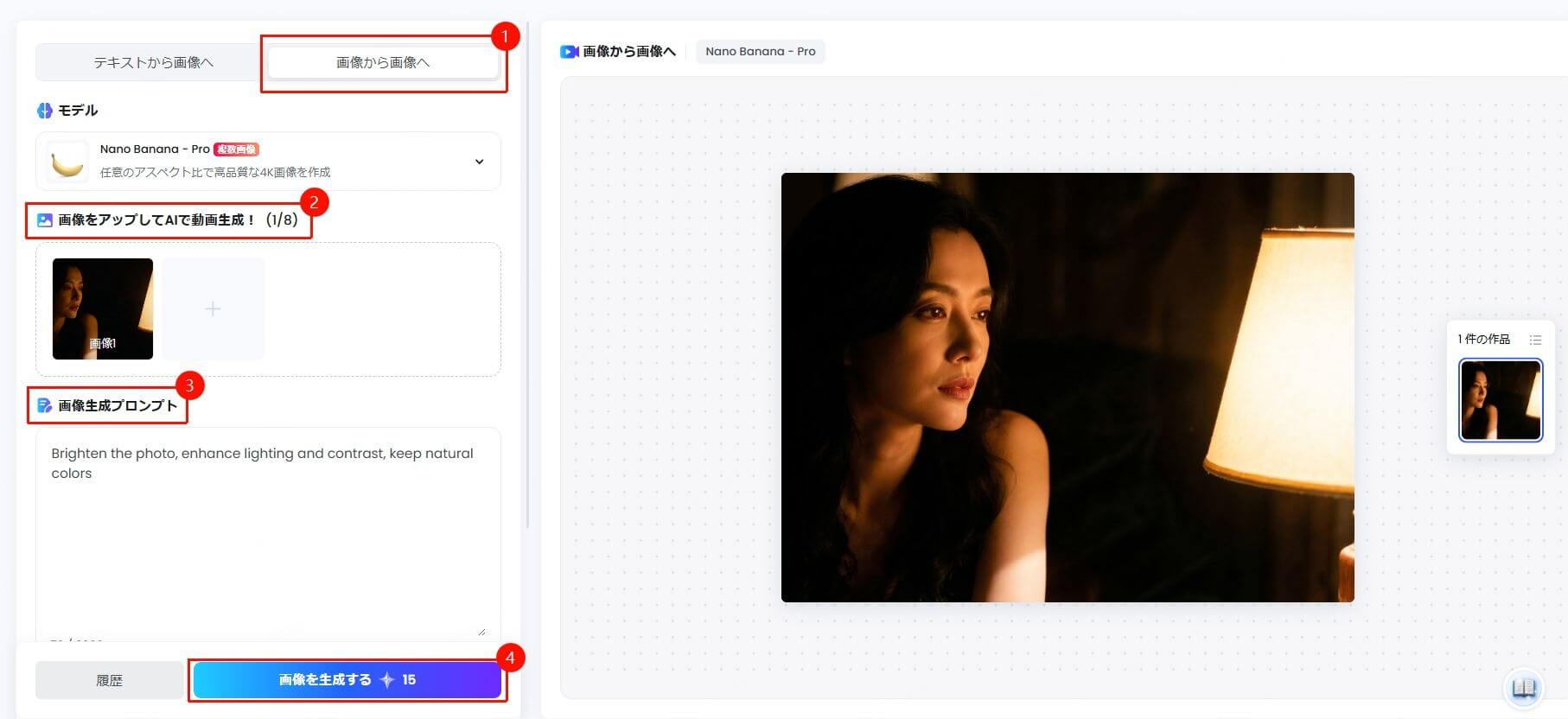 TopMediai AI彼氏生成ツール