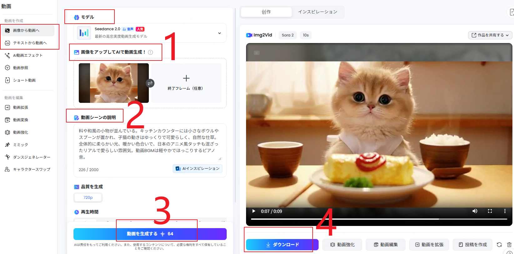 TopMediai AI動画生成