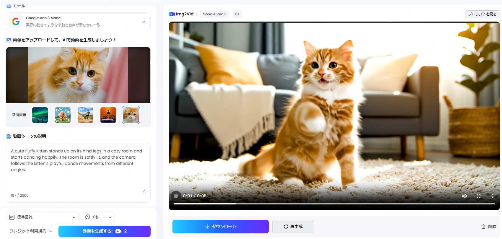 猫の画像をアップロード