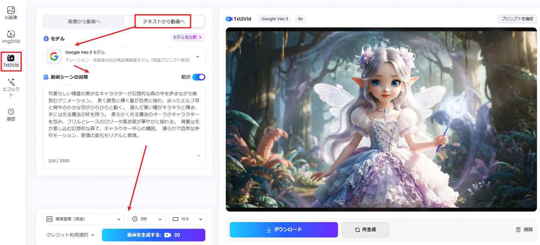 aiキャラクターを作成