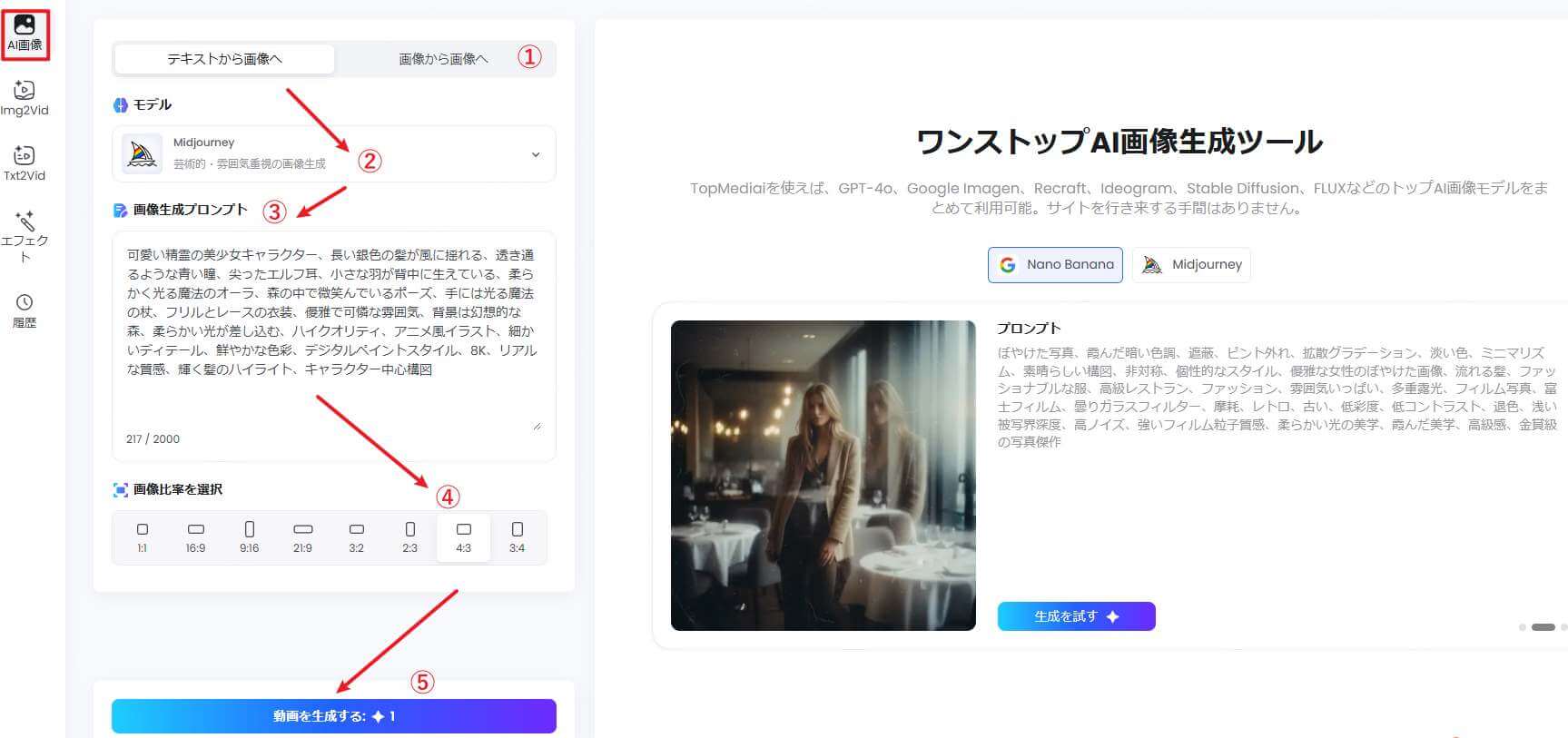 画像生成モデルを選択