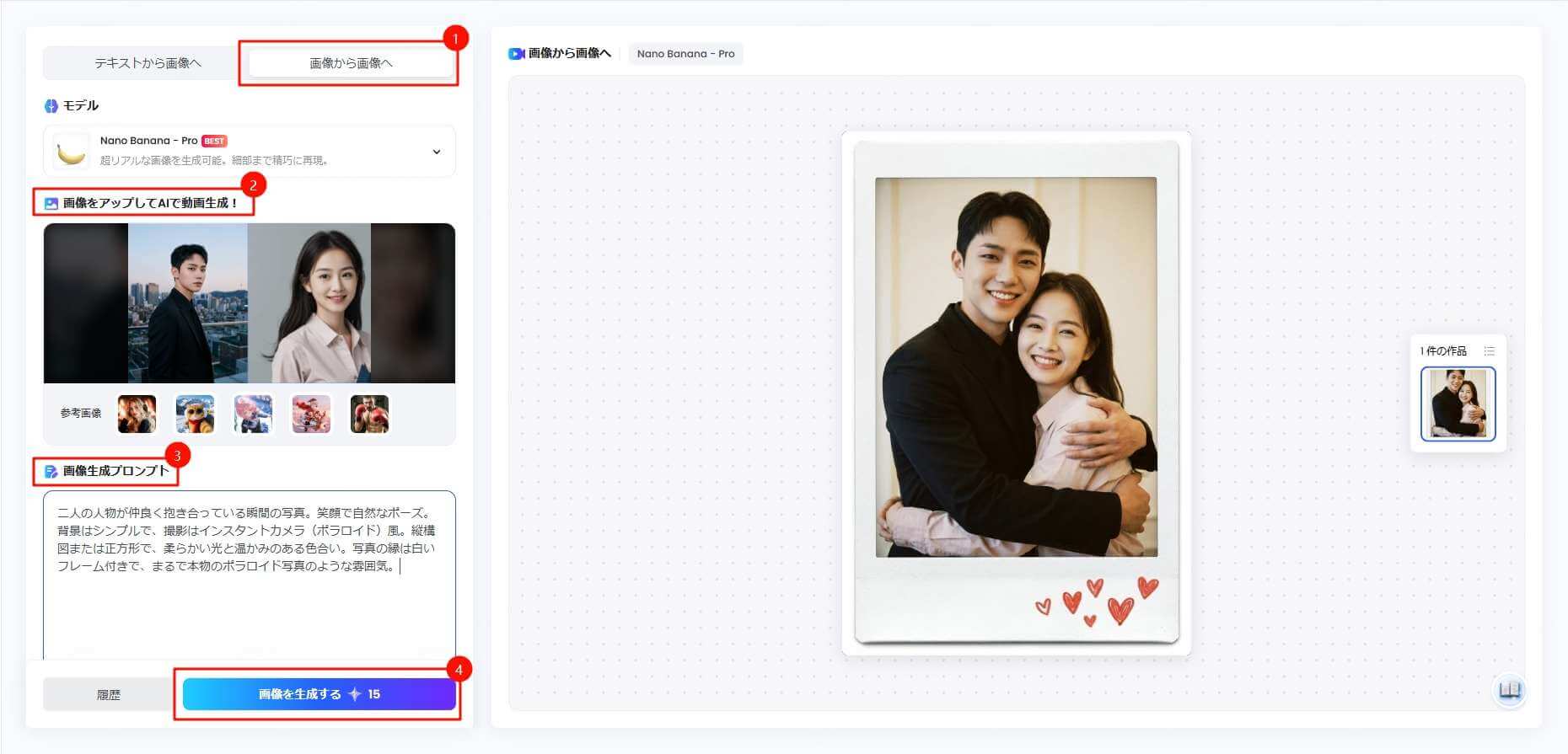 画像をアップロード