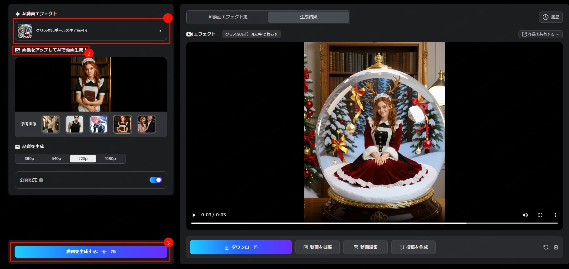 TopMediai AI彼氏生成ツール