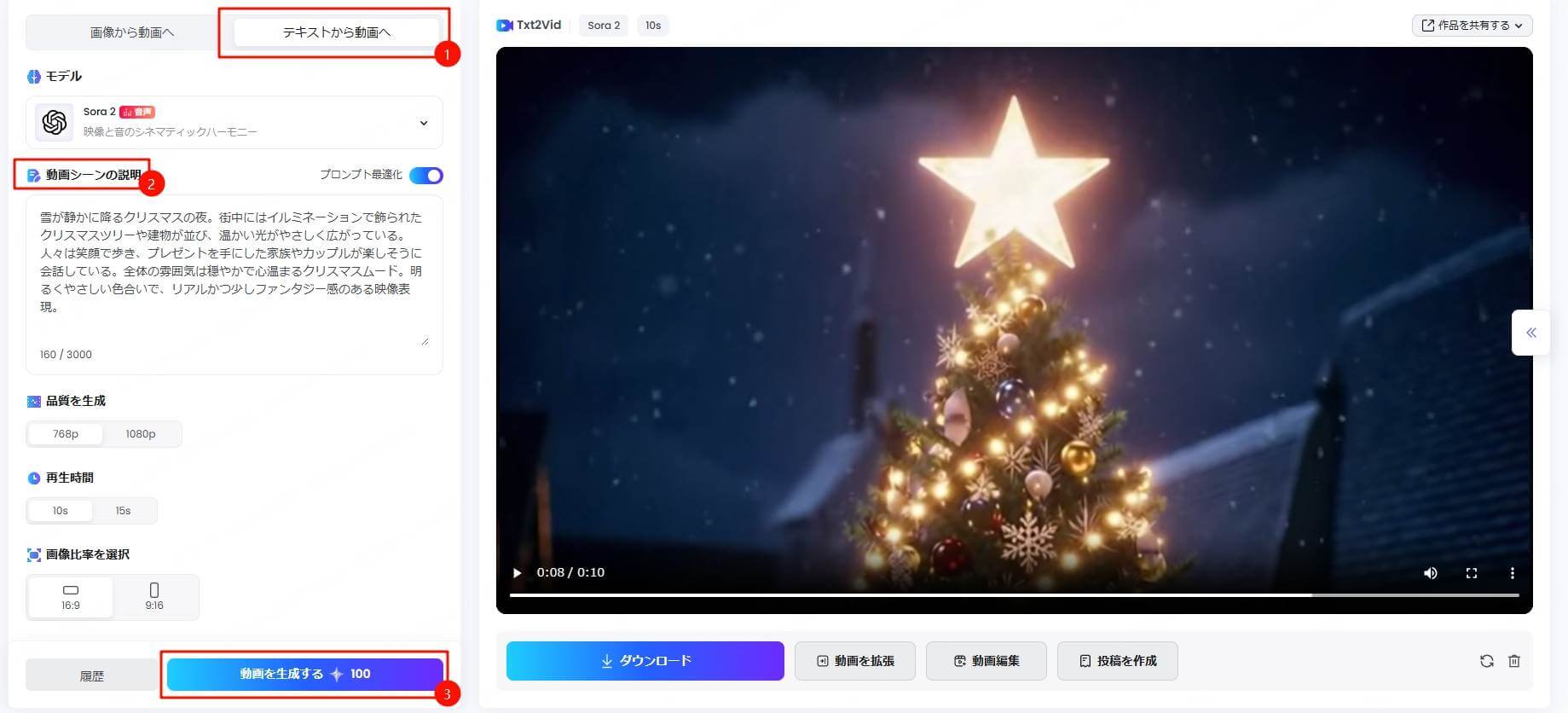 TopMediai AI彼氏生成ツール