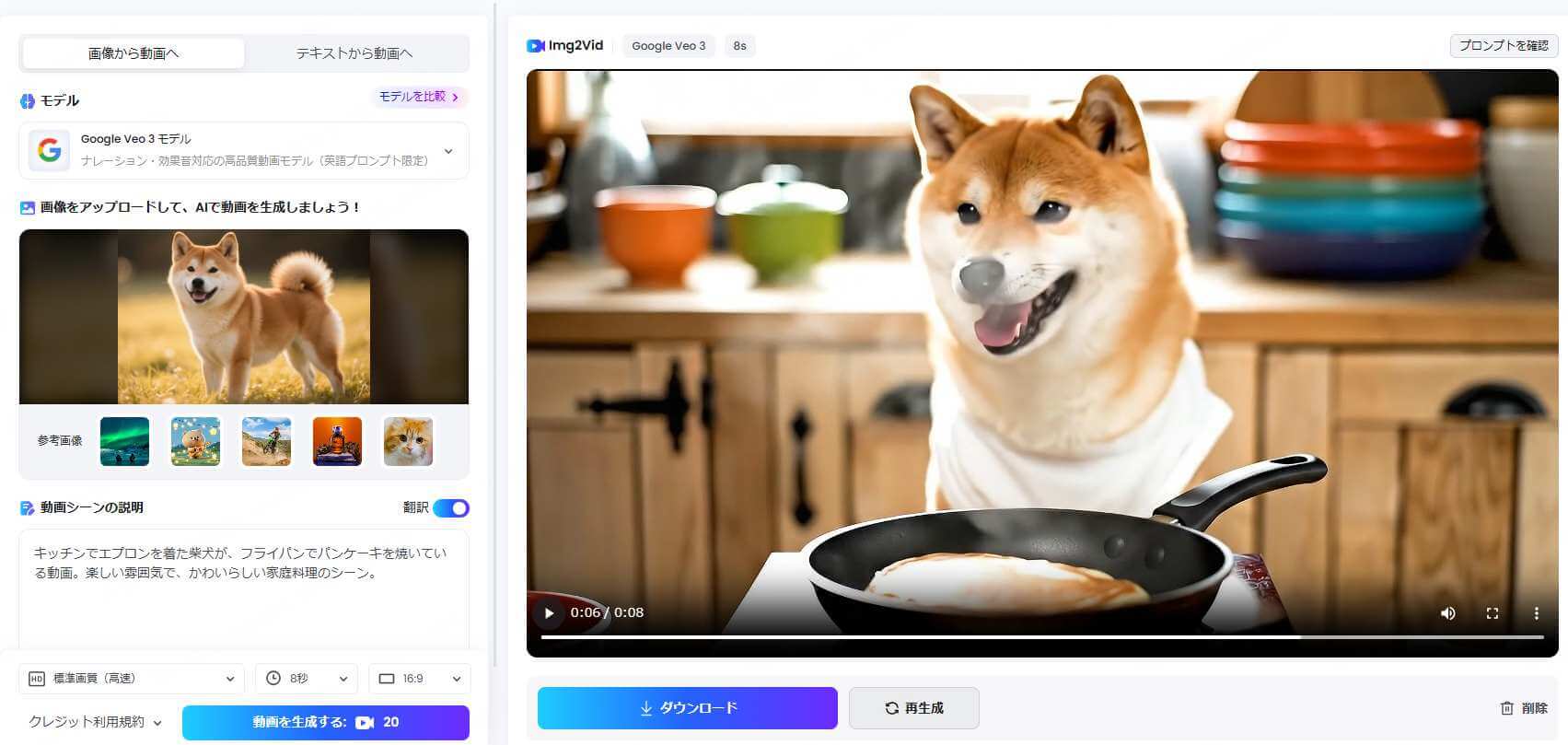 犬の画像をアップロード