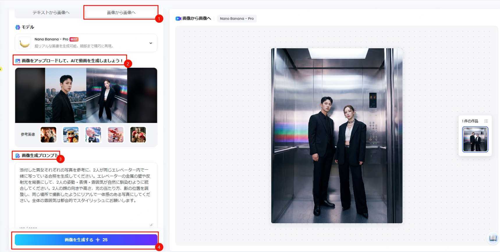 画像をアップロード