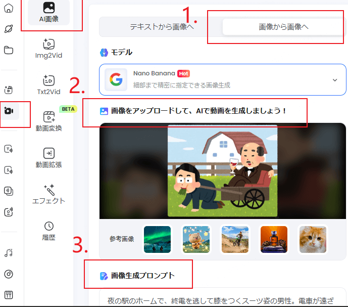 AI絵文字を作る手順