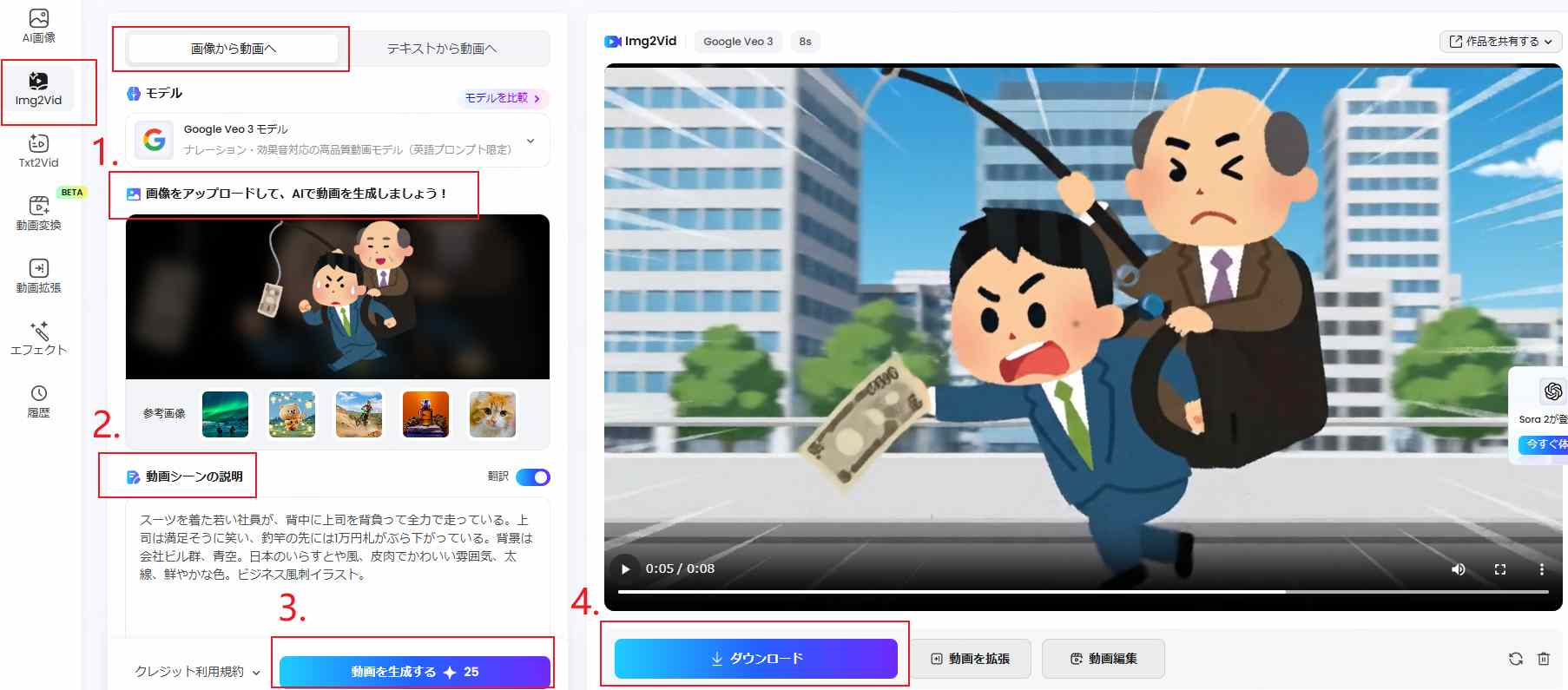 AI絵文字動画を作る