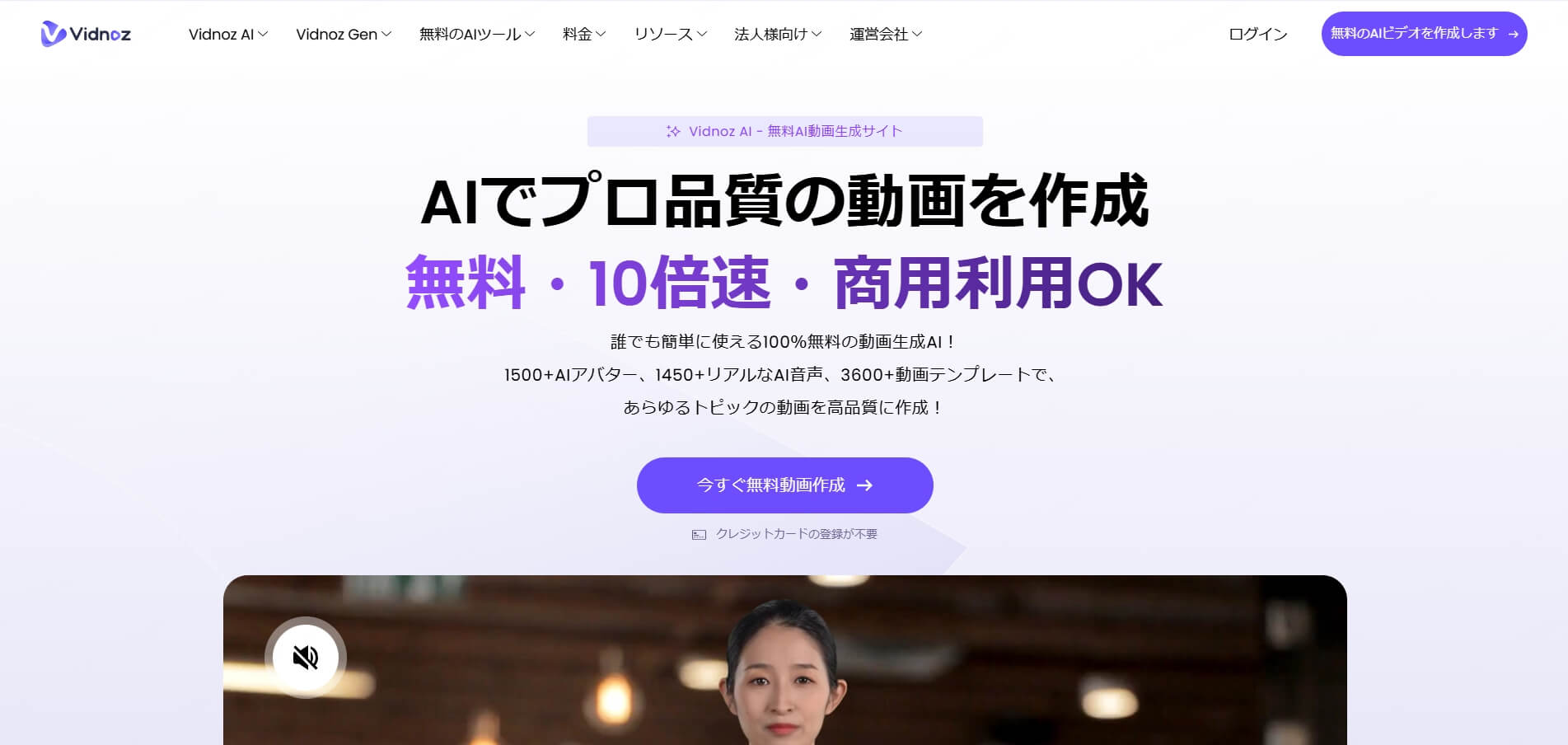 filmoraでai筋肉動画を生成