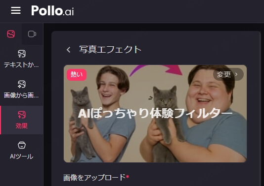 filmoraでai筋肉動画を生成