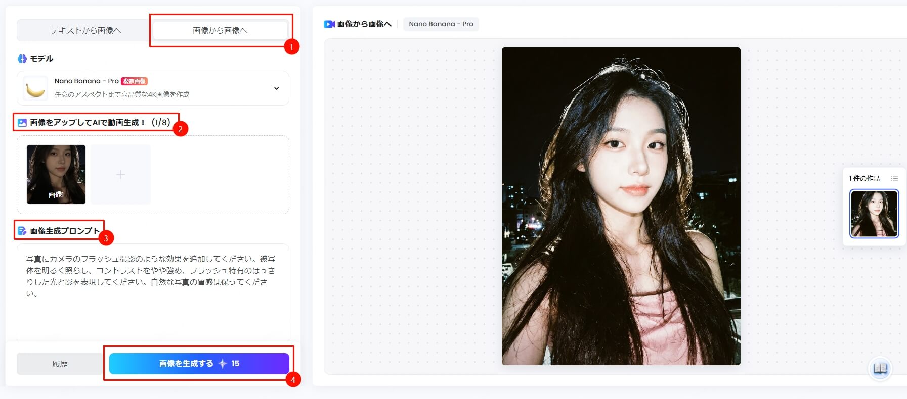 TopMediai AI彼氏生成ツール