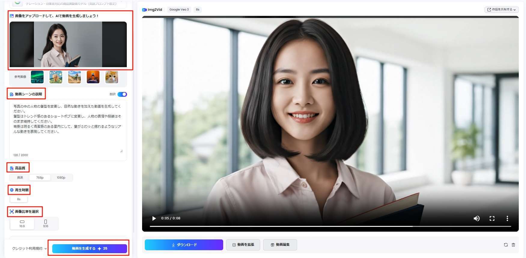 hairstyleステップ2.