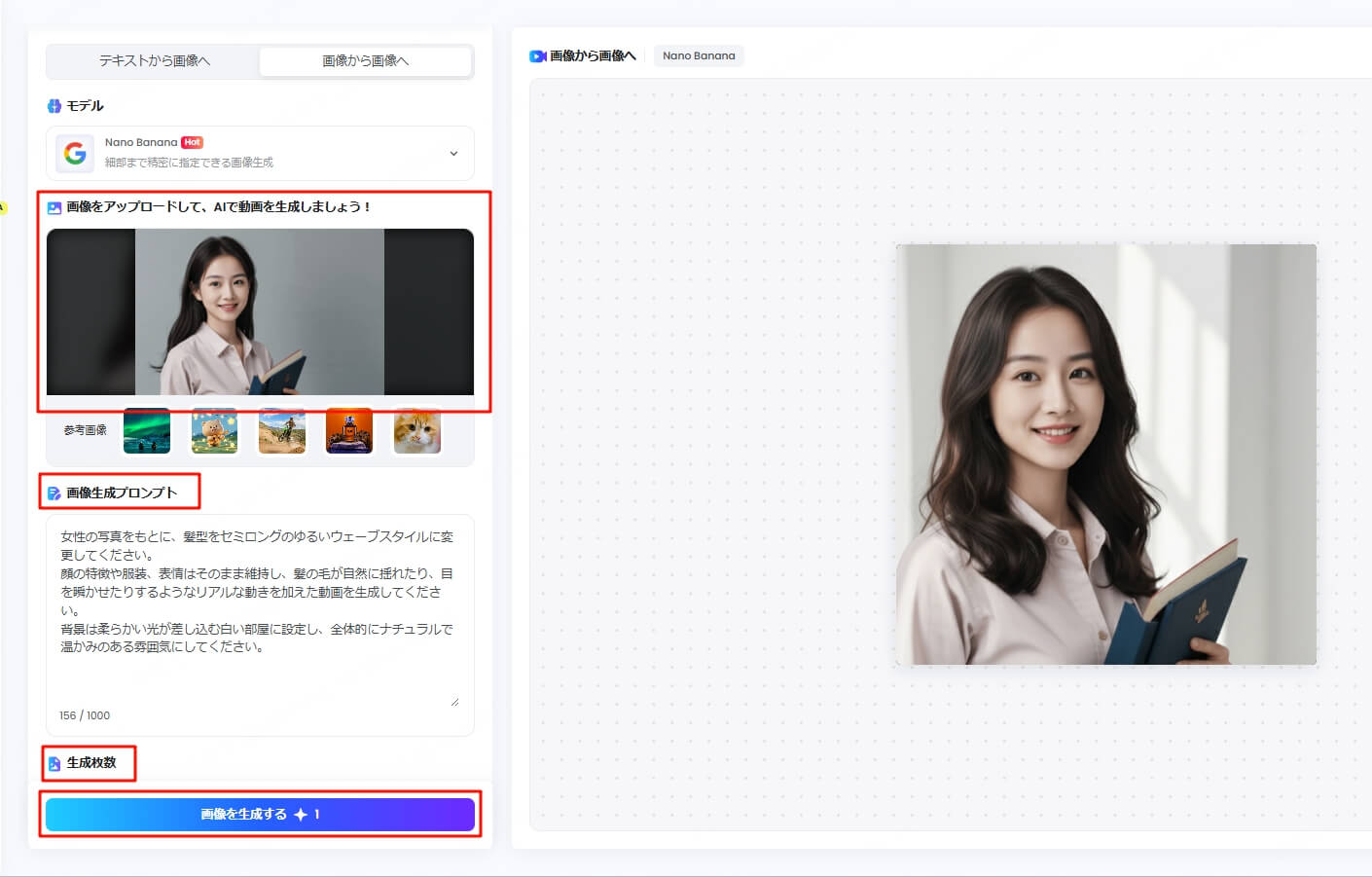 hairstyleステップ22.