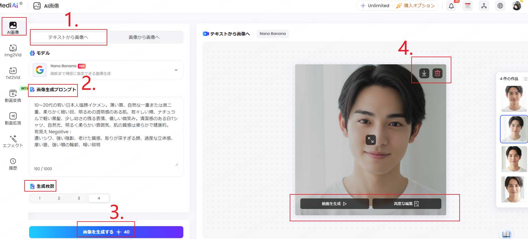 ai動画生成プロントを入力