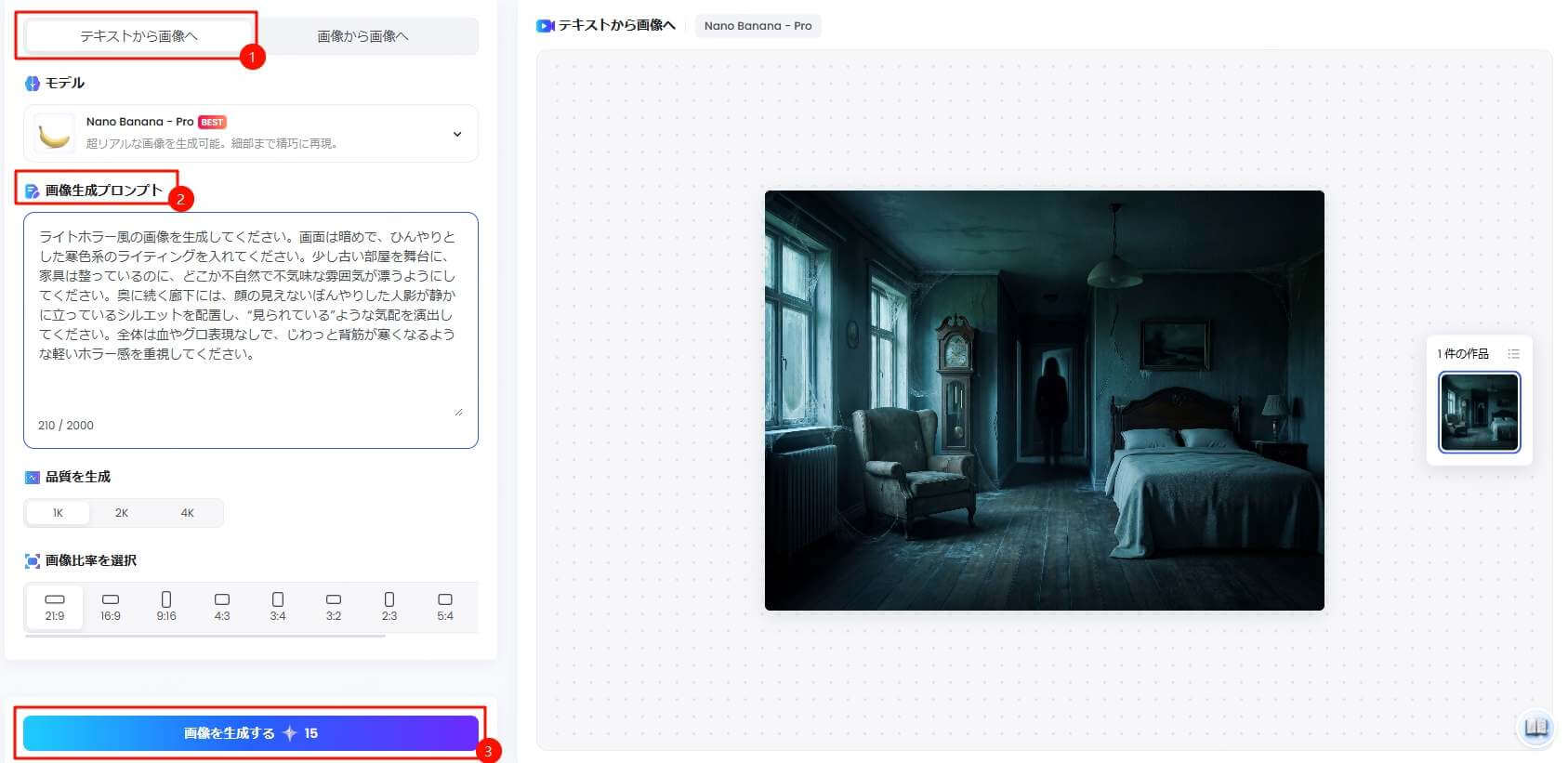 horrorステップ22.