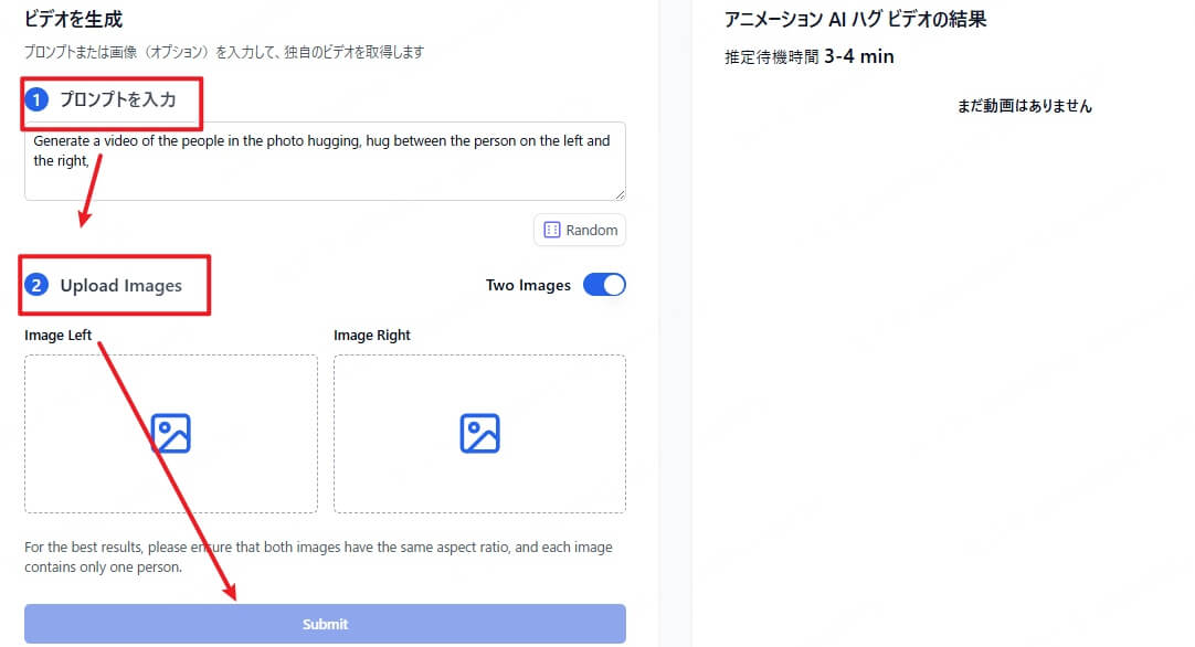 ai hugでaiハグ動画を生成