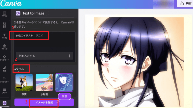 aiアイドル生成ツールcanva