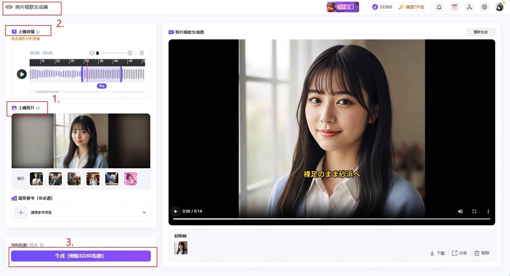 aiキャラクターに歌わせる