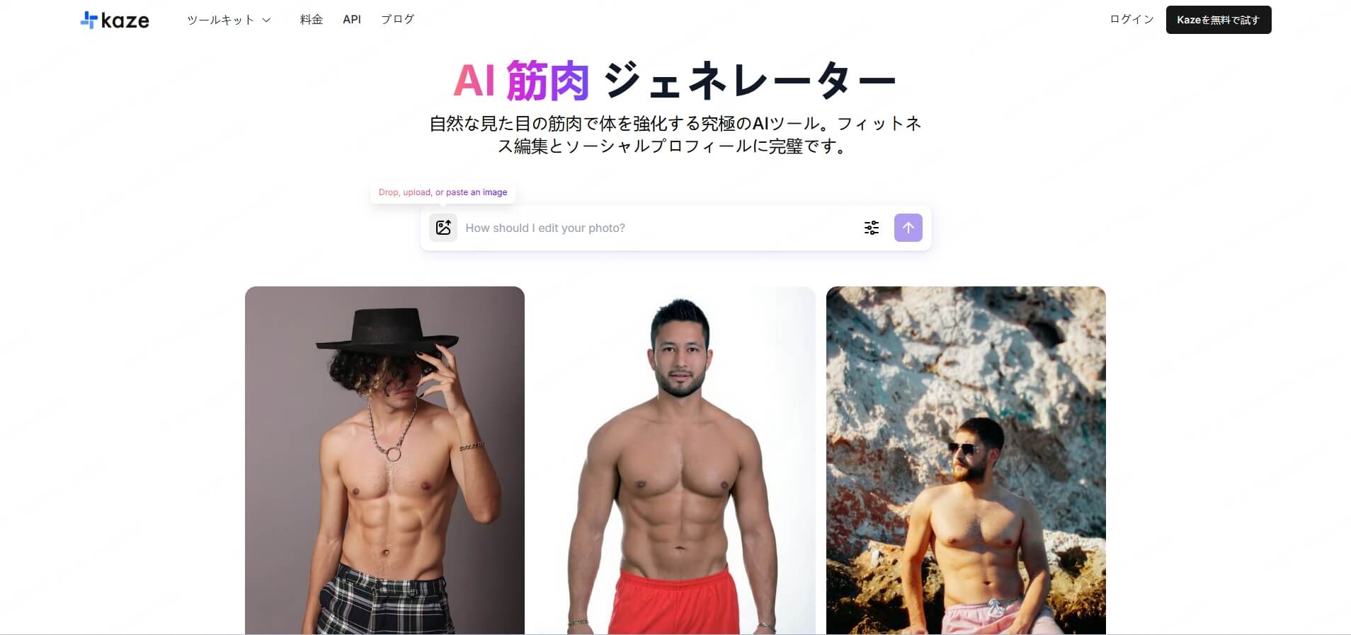 kazeでai筋肉動画を生成