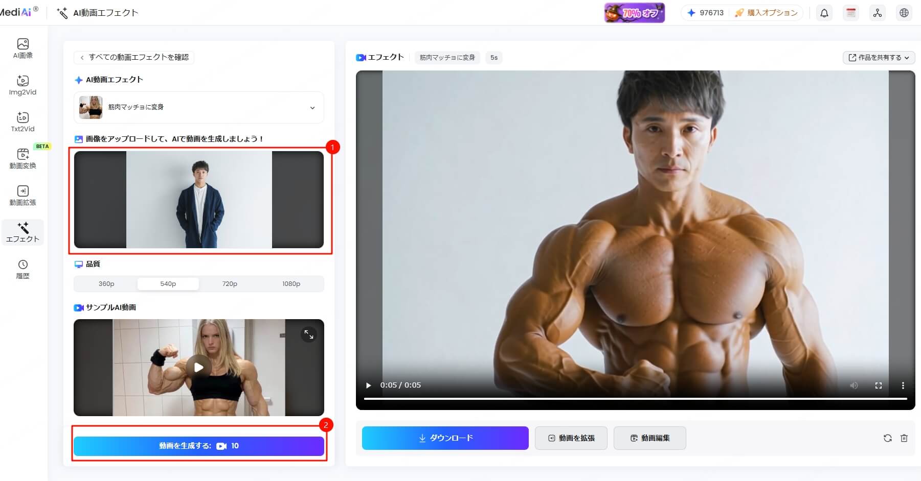 画像をアップロード.