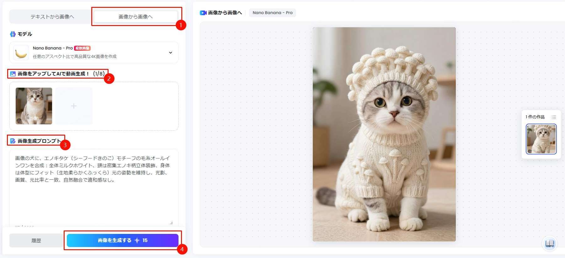 TopMediai AI彼氏生成ツール
