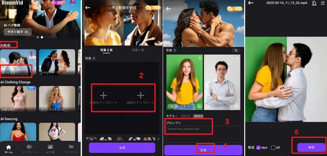 aiキス動画サイトdreamvid