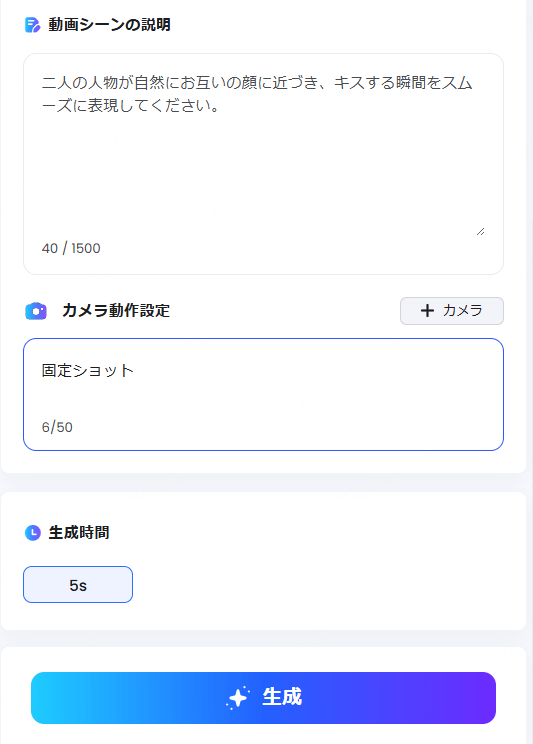 動画内容を入力