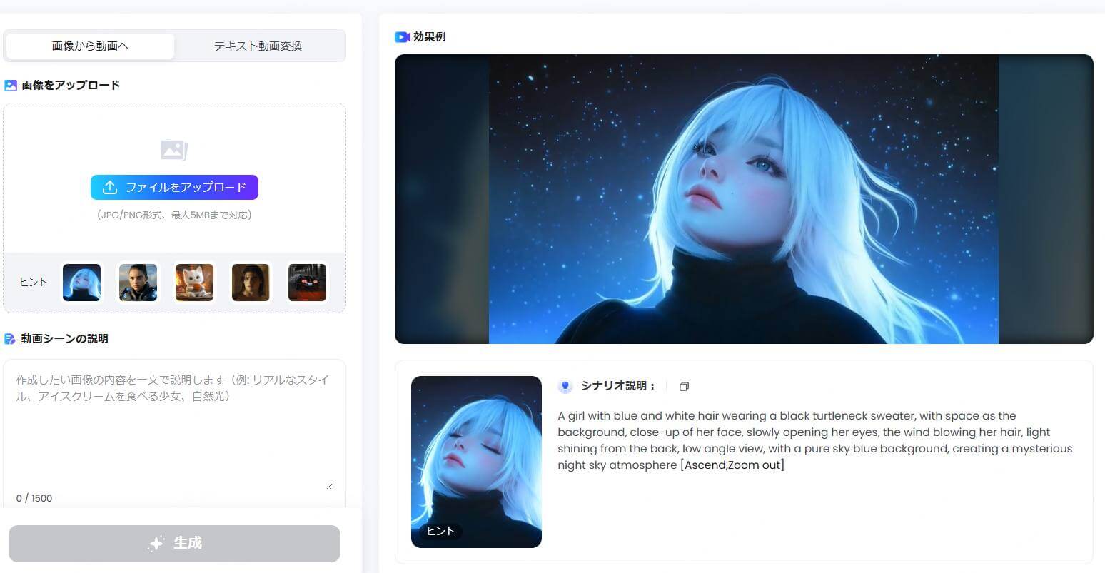 aiキス動画サイトtopmediai